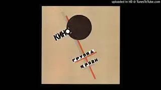 02-02. Мы ждём перемен (авторская версия)