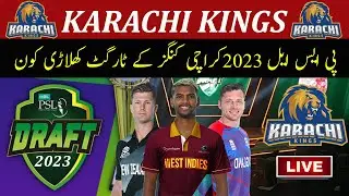 PSL 2023 Karachi Kings target players