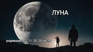 Люди-луны. Смотрите видео о себе. Узнали себя?