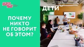 Как мы создавали проект "Дети +"