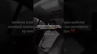 Азоби сахтарини ишқ😢