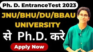 Ph.D. Entrance Test 2023 - for JNU BHU DU & BBAU