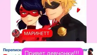Переписка 3 часть Измена Луки +Подборка песен