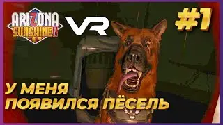 Arizona Sunshine 2 VR ► Прохождение #1 - Я встретил маньячную собаку