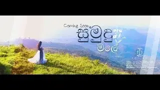 Sumudu Male (Official Music Video Trailer)