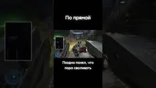 По прямой 