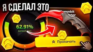 ОТБИЛ МИНУС НА КЕЙС БАТЛ 2.0 🔥 UPGRADER ПРОВЕРКА и ПРОМОКОД НА АПГРЕЙДЕР | КЕЙСЫ CS 2