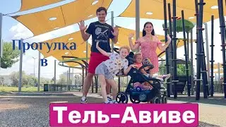 Гуляли в порту Тель-Авива