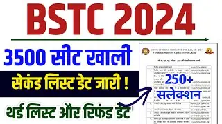Bstc cut off 2024/Bstc Second list Cut off 2024/Bstc 2nd list 2024/Bstc second list 2024