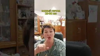 С какого возраста нужно думать о климаксе?