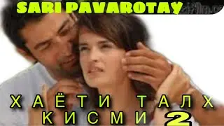 Силсилафилми Туркии Хаёти талх кисми 2 бо забони точики Aci Hayat 2