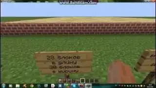 Minecraft строим дом #1