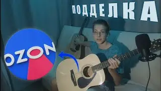 ПОДДЕЛКА Yamaha f310? Как Отличить Оригинал от Поделки при покупке.