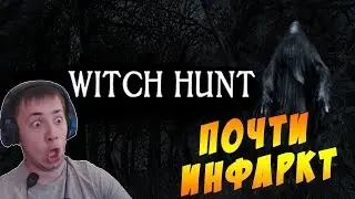 Witch hunt прохождение игры || Симулятор охотника на нечисть