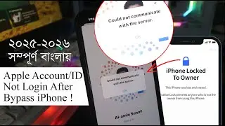 Apple ID Log-in না হলে করনীয় ? Apple ID Not Login After Bypass iPhone