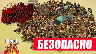 Project Zomboid. Лайфхак с машинами. Используем машины правильно!
