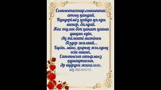 40 жылдық кездесуге шақыру. Тапсырыс : 8 747 186 36 56