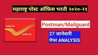 postoffice Postman today question 27 jan all shift