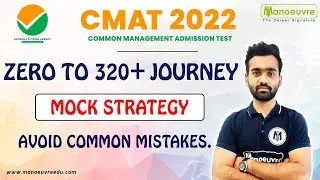 CMAT MOCK TEST STRATEGY | Journey from Zero to 320 marks | Avoid Common Mistakes
