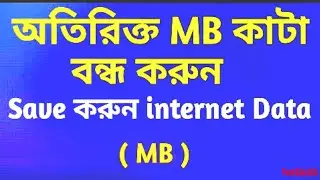 How To Save Internet Data On Computer