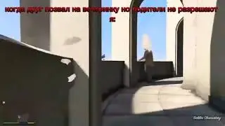 мем гта 5