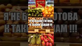 Правда ли, что в Гонконге дорогие продукты? 😱