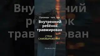 Техника исцеления внутреннего ребёнка бесплатно  в моем канале 