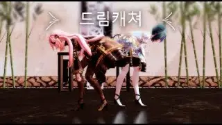 【MMD】드림캐쳐『Good Night』