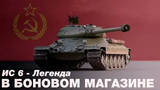 IS 6 - Ideal for the beginner. Good tank for farming. How to play and whether to take in 2022. [WOT]