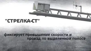 Радар детектор NEOLINE X COP 5700 Стрелка