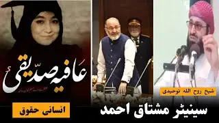 Dr Afia Siddiqui arrestment and sanitor mushtaq ahmad Sheikh RoohUllah Tawheedi Pushto Bayan
