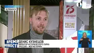 Выставка холокост про Холокост продлится еще неделю! Визит супруги Губернатора Челябинской области