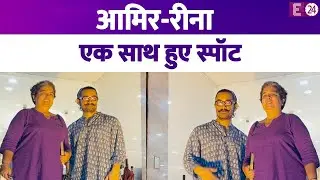 पहली बीवी के साथ दिखे Aamir Khan, शॉपिंग करते आये नजर