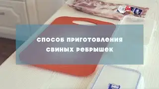 Как готовить свиные ребрышки на мангале
