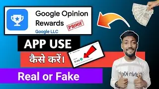 Google Opinion Reward App Kya Hai Kaise Use Kare || Google Opinion Reward App Real Or Fake / Reward