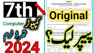 Computer Science 3rd term 2024 | Class 7 computer final exam question paper 2024