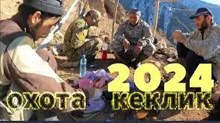 ОХОТА НА КЕКЛИКА:КЫЙРАТТЫМ МОСКВАДАН КЕЛИП 😊КЕКЛИКЕ ЖЕТИШ КЫЙЫН🔥Тоолор пай пай отдых 