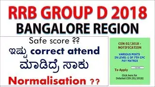 RRB GROUP D BANGALORE REGION CUTOFF 2018 | SAFE SCORE  ? | normalisation ? | kannada