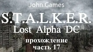 Прохождение STALKER Lost Alpha — Часть 17: Спасаем друга Серого из дремучего леса