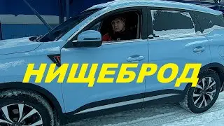 Авторская песня владельца китайской машины. Нищеброд. Для настроения.