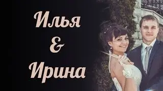 Илья и Ирина (г.Сызрань 2014)