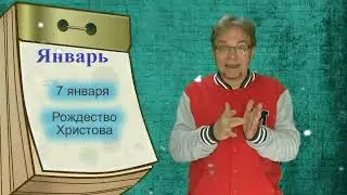 Приметы Января. Народный календарь погоды.