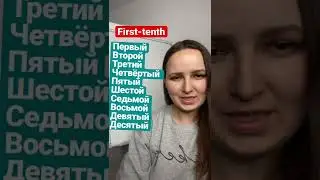 Russian in 15 sec