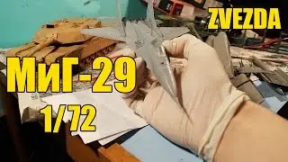 Assembly of the 1/72 scale model of the MiG-29 fighter jet ZVEZDA