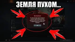 МЕНЯ ЗАБАНИЛИ НА 6 МЕСЯЦЕВ В DOTA 2 | ЧТО ДЕЛАТЬ ЕСЛИ ЗАБАНИЛИ В ДОТЕ? | КАК ИЗБЕЖАТЬ БАНА В 7.08