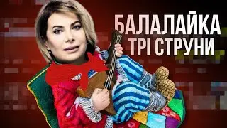 Захисниця Ані Лорак і Вані Дорна: Методичка Влащенко незмінна