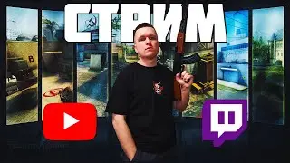 КОММЕНТИРУЕМ ТУРНИР Tournament Aura Gaming cup ПО COUNTER STRIKE 2.