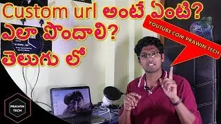 How To Claim A Custom Youtube Url In Youtube | How To Create Url In Youtube By Prawin In Telugu