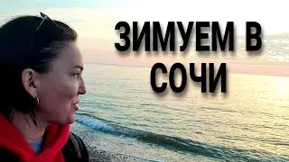 Приехали в Лазаревское /  Гостевой дом / Питание / Как погода?