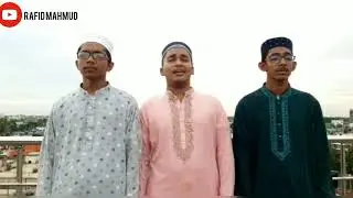 Quran tilawat| কুরআন তিলাওয়াত। Rafid siam and,Muntasir |